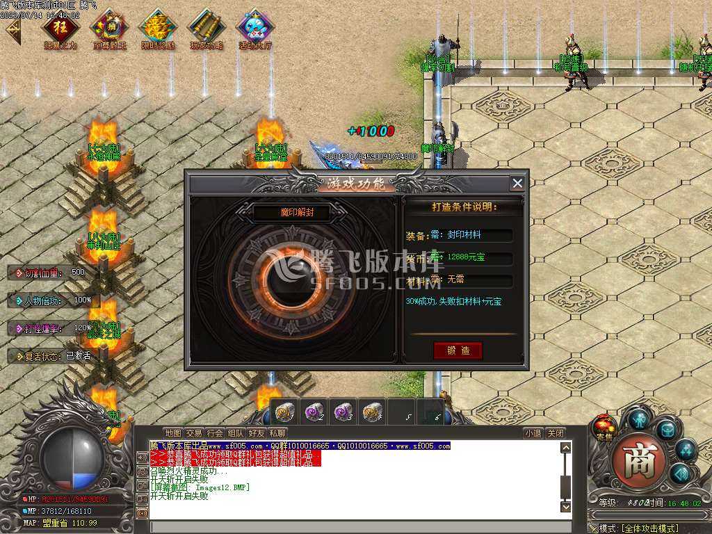 独家无双战魂专属单职业-esp/wxf插件 独家无双战魂专属单职业-esp/wxf插件