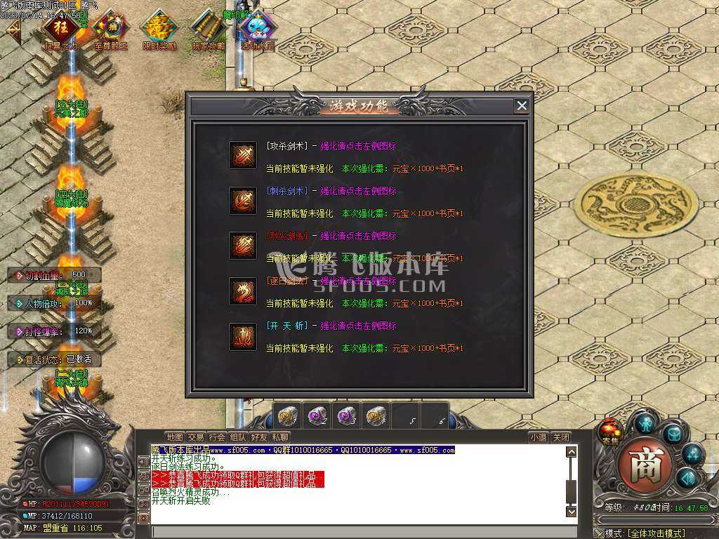 独家无双战魂专属单职业-esp/wxf插件 独家无双战魂专属单职业-esp/wxf插件