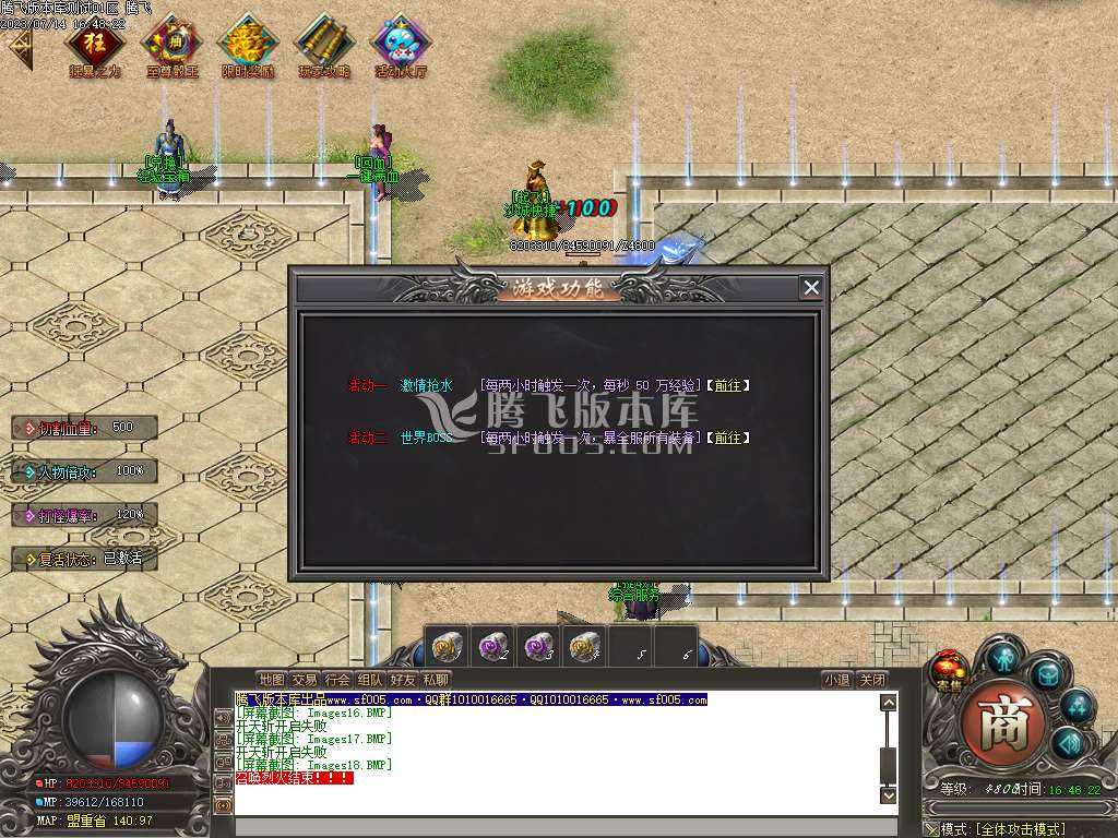 独家无双战魂专属单职业-esp/wxf插件 独家无双战魂专属单职业-esp/wxf插件