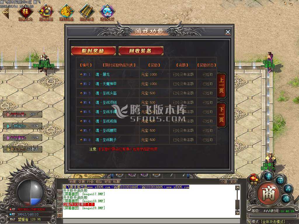 独家无双战魂专属单职业-esp/wxf插件 独家无双战魂专属单职业-esp/wxf插件