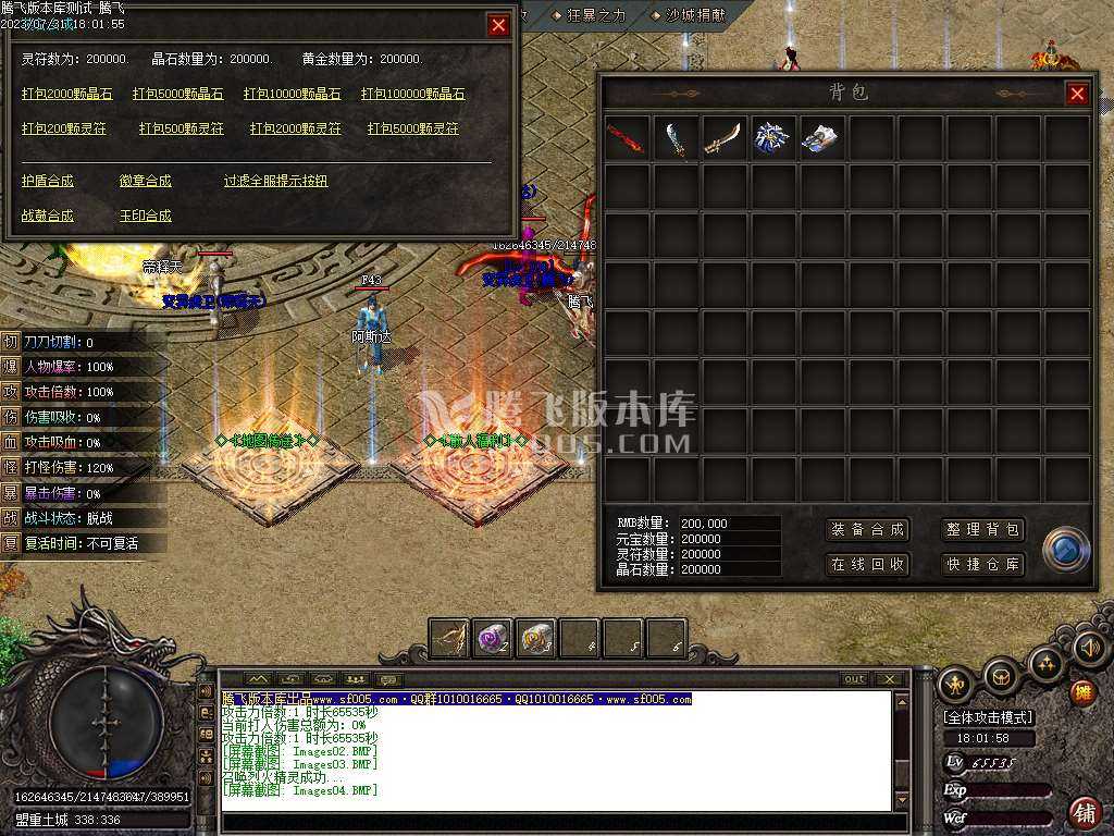 渡情沉默神器微变三职业-wxf插件 渡情沉默神器微变三职业-wxf插件