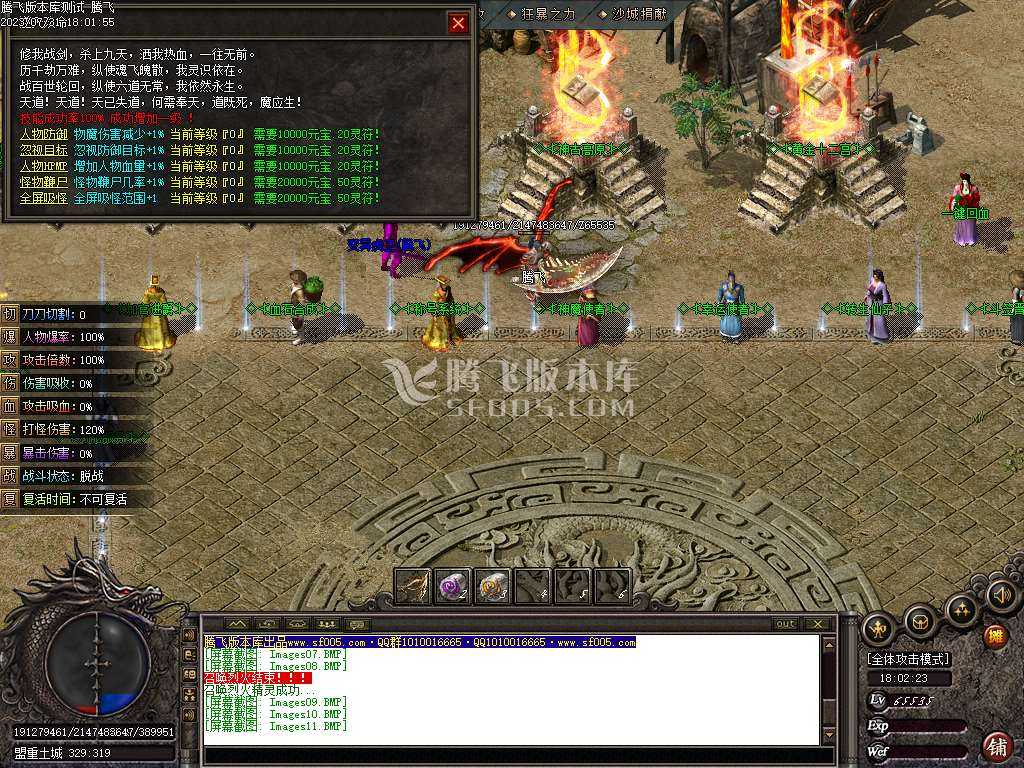 渡情沉默神器微变三职业-wxf插件 渡情沉默神器微变三职业-wxf插件