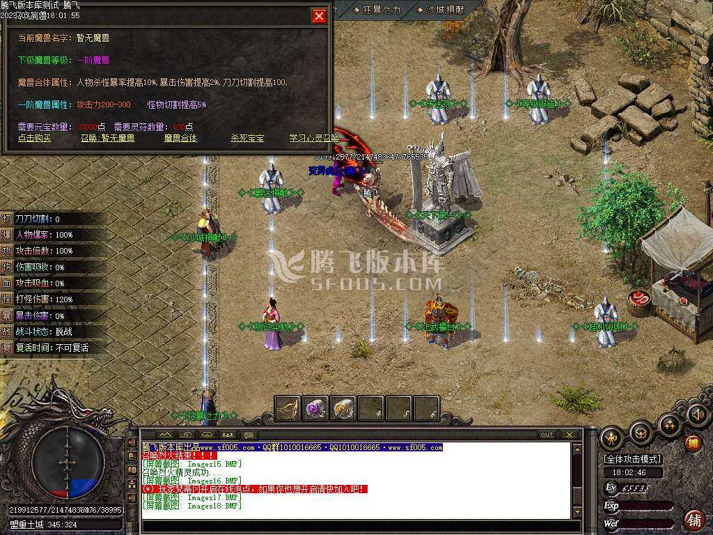 渡情沉默神器微变三职业-wxf插件 渡情沉默神器微变三职业-wxf插件