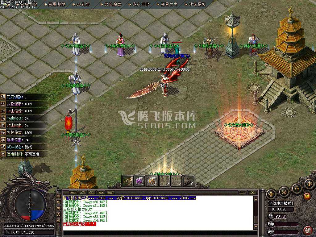 渡情沉默神器微变三职业-wxf插件 渡情沉默神器微变三职业-wxf插件