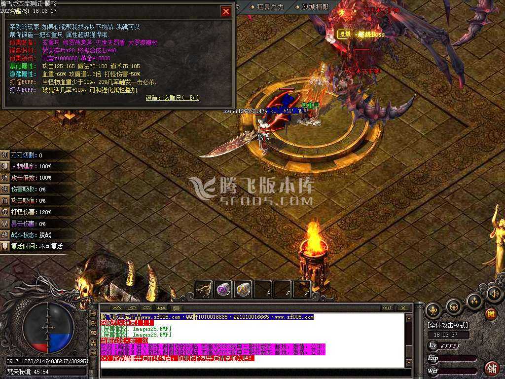 渡情沉默神器微变三职业-wxf插件 渡情沉默神器微变三职业-wxf插件
