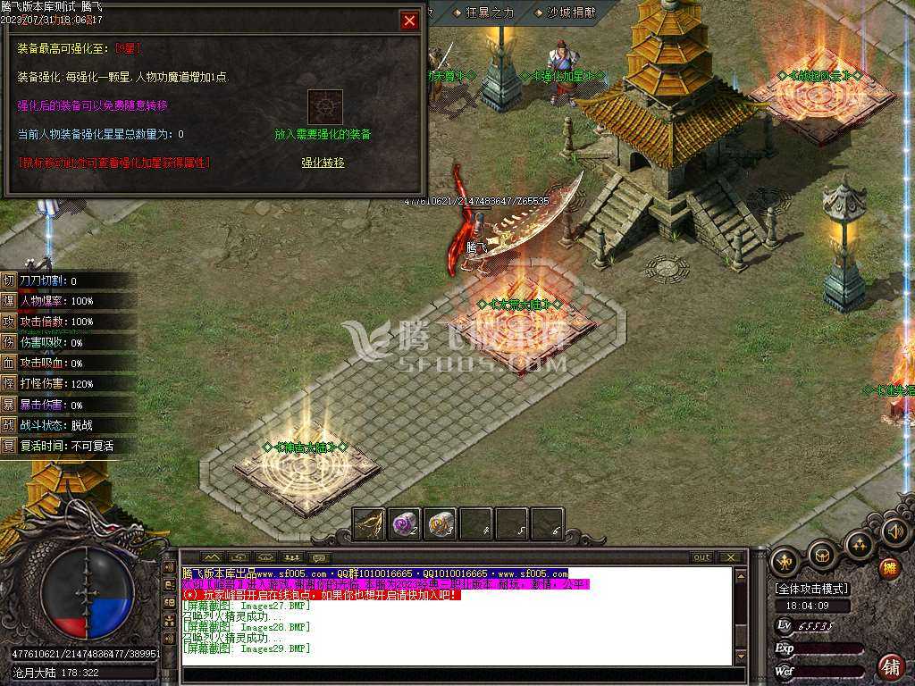 渡情沉默神器微变三职业-wxf插件 渡情沉默神器微变三职业-wxf插件
