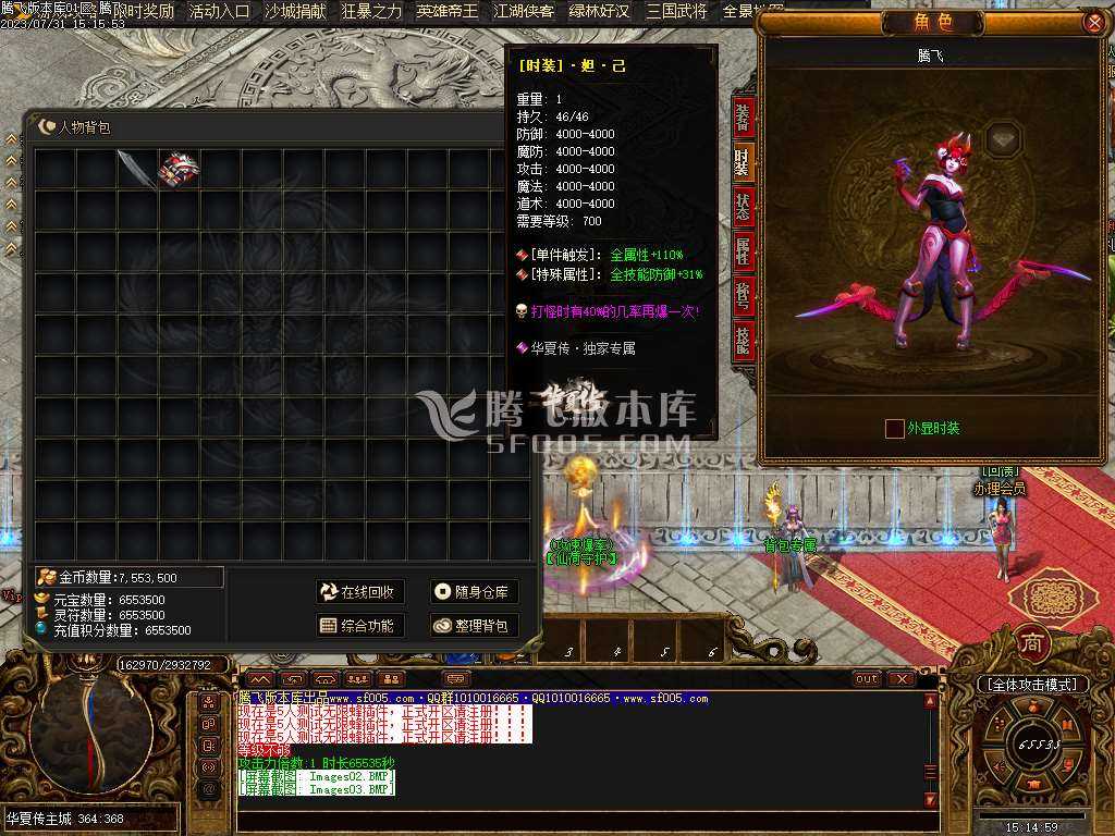华夏传专属神器单职业-wxf插件 华夏传专属神器单职业-wxf插件