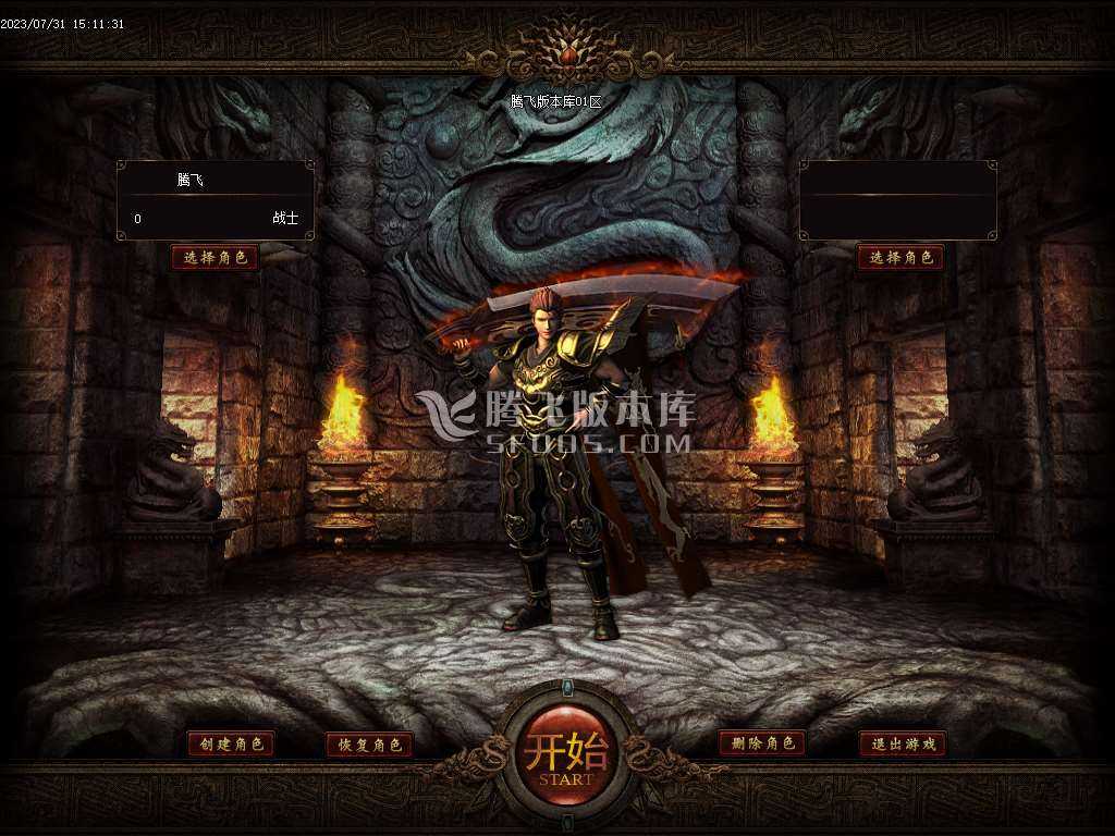 华夏传专属神器单职业-wxf插件 华夏传专属神器单职业-wxf插件