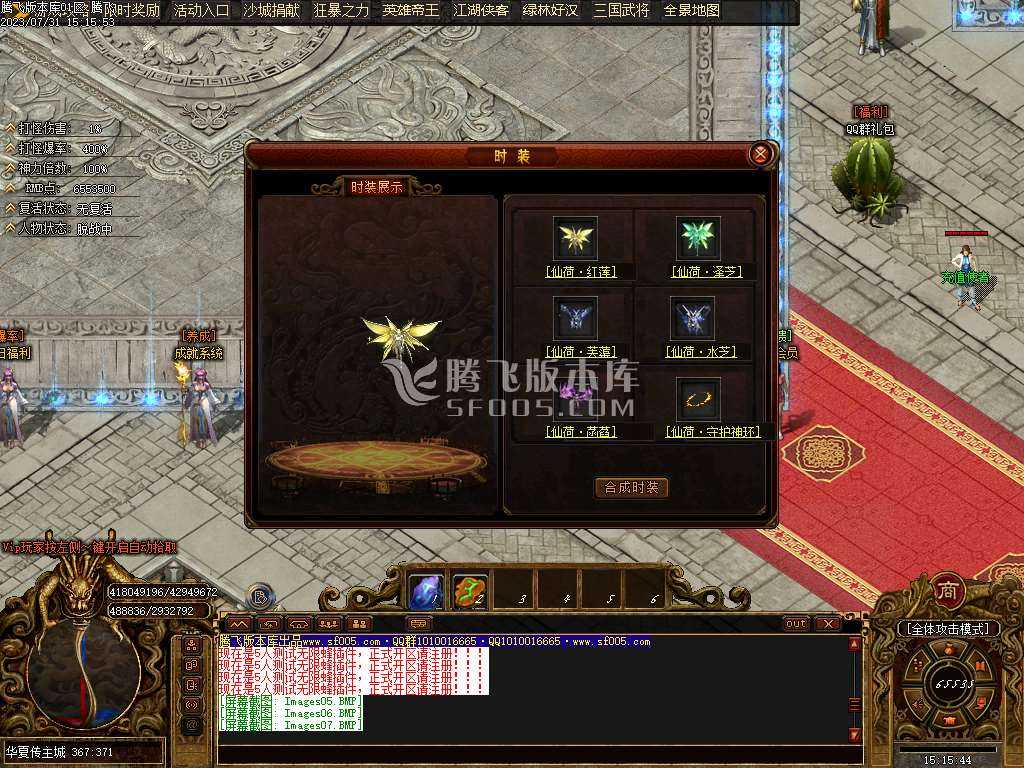 华夏传专属神器单职业-wxf插件 华夏传专属神器单职业-wxf插件