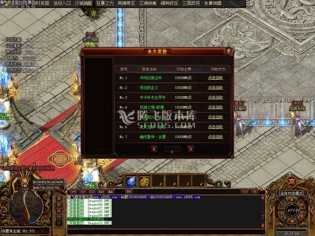 华夏传专属神器单职业-wxf插件 华夏传专属神器单职业-wxf插件