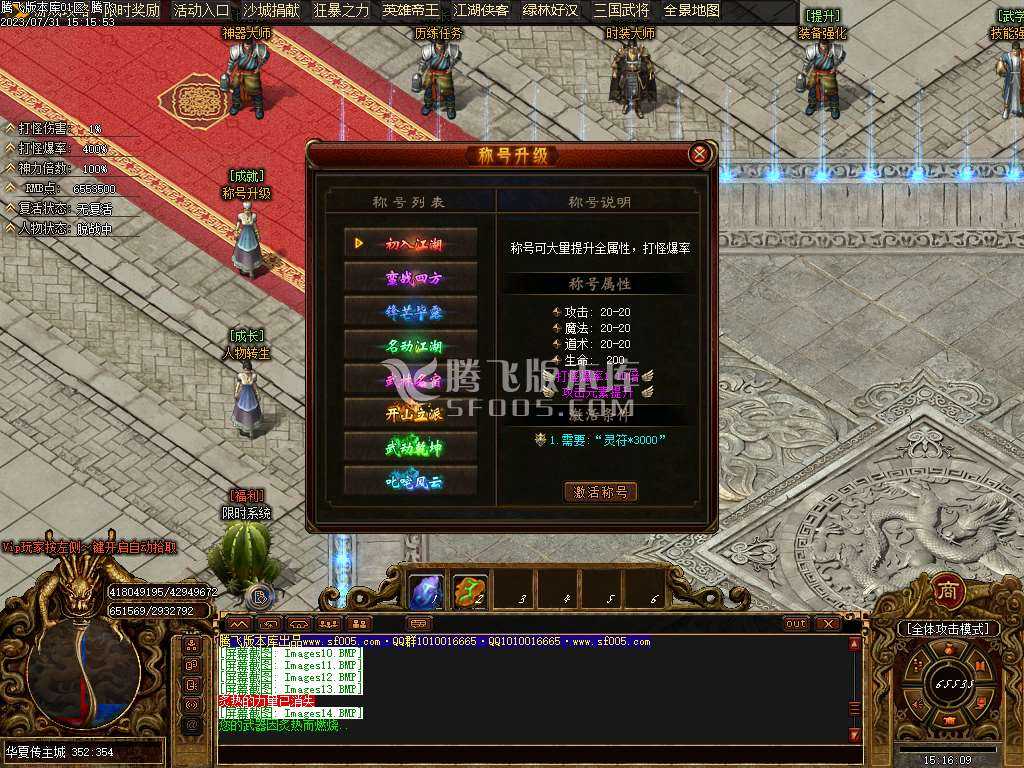 华夏传专属神器单职业-wxf插件 华夏传专属神器单职业-wxf插件