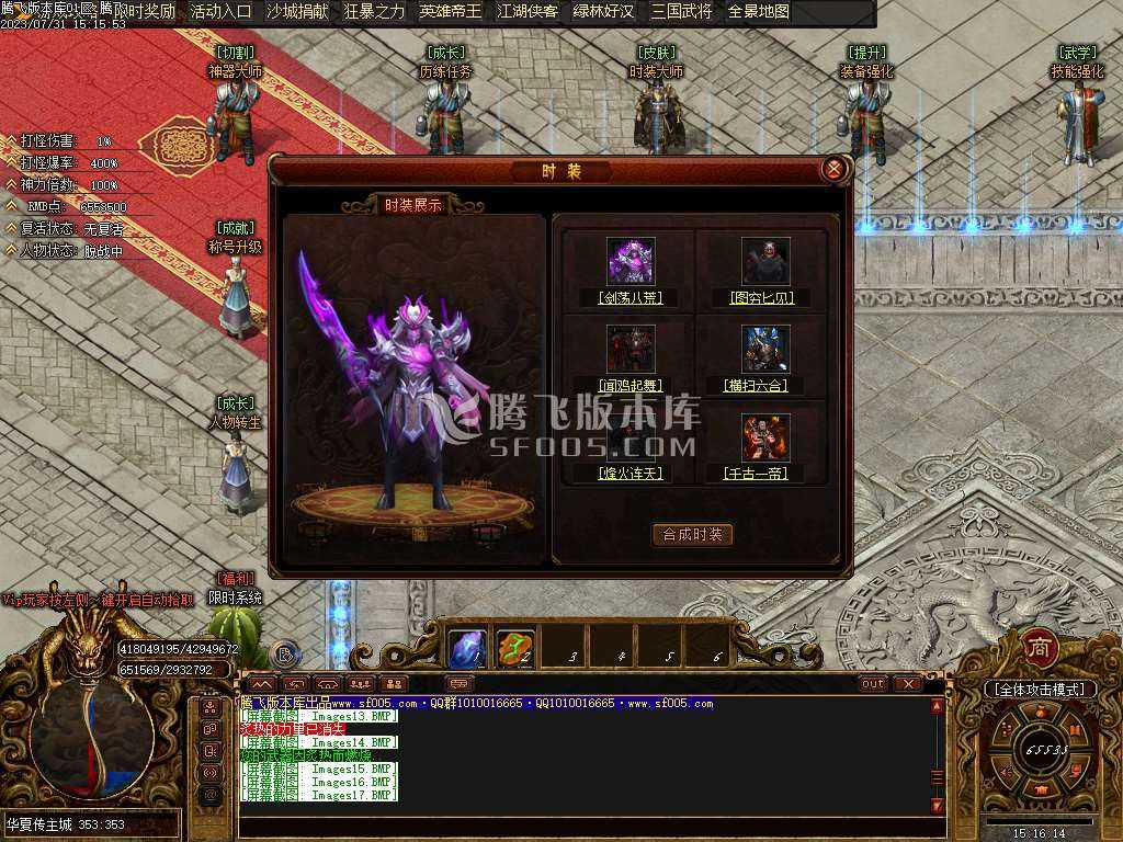 华夏传专属神器单职业-wxf插件 华夏传专属神器单职业-wxf插件