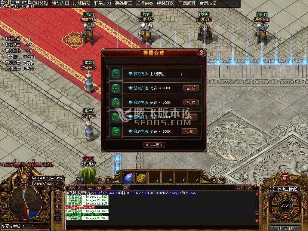 华夏传专属神器单职业-wxf插件 华夏传专属神器单职业-wxf插件