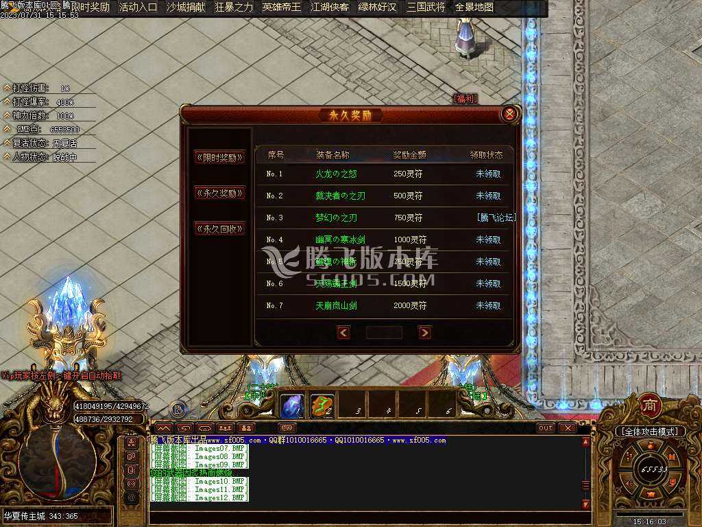 华夏传专属神器单职业-wxf插件 华夏传专属神器单职业-wxf插件