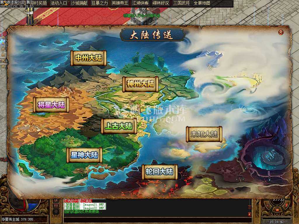 华夏传专属神器单职业-wxf插件 华夏传专属神器单职业-wxf插件