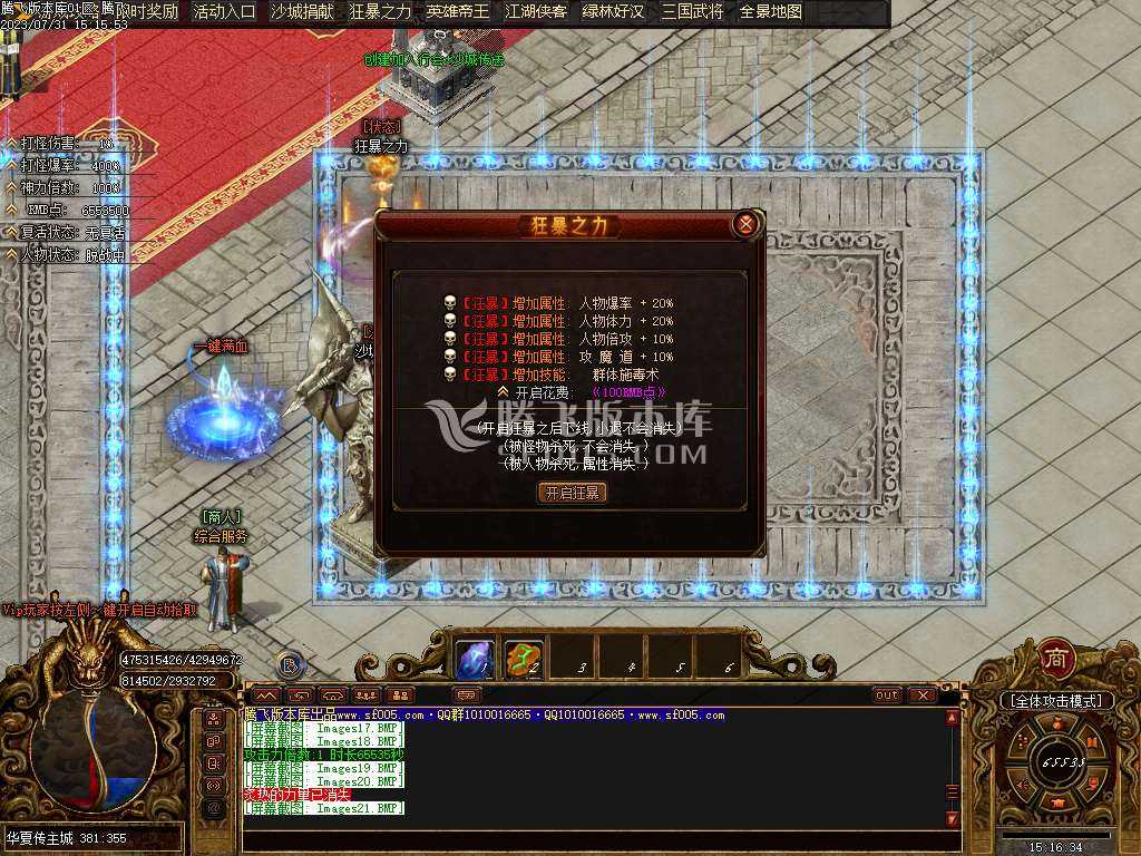 华夏传专属神器单职业-wxf插件 华夏传专属神器单职业-wxf插件