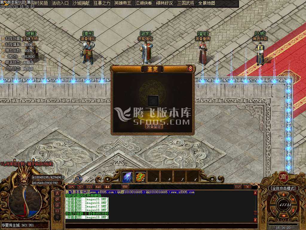 华夏传专属神器单职业-wxf插件 华夏传专属神器单职业-wxf插件