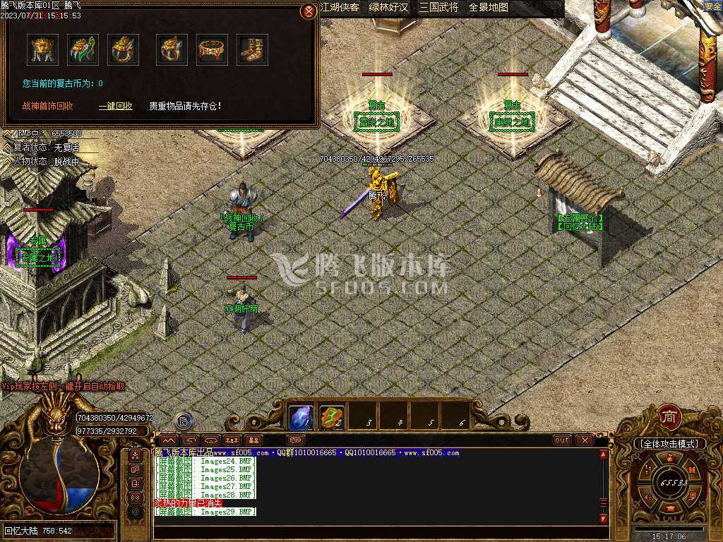 华夏传专属神器单职业-wxf插件 华夏传专属神器单职业-wxf插件