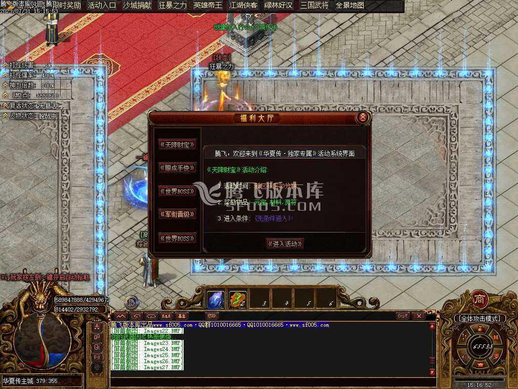 华夏传专属神器单职业-wxf插件 华夏传专属神器单职业-wxf插件