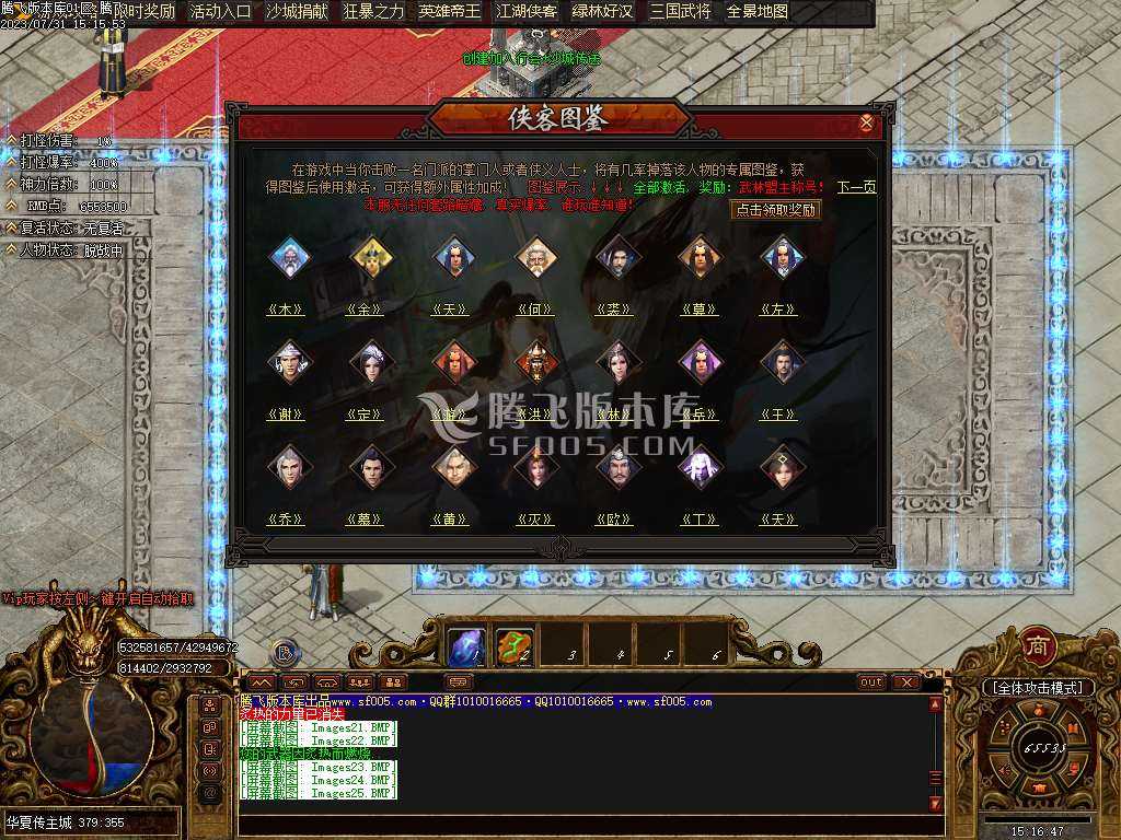 华夏传专属神器单职业-wxf插件 华夏传专属神器单职业-wxf插件