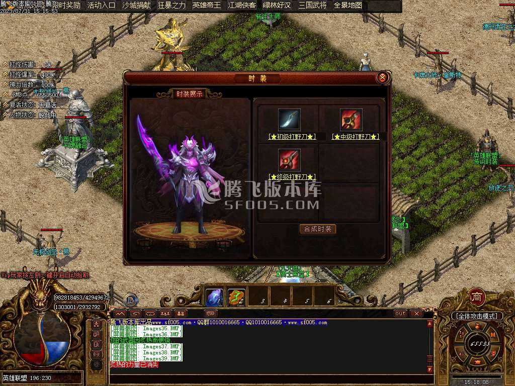 华夏传专属神器单职业-wxf插件 华夏传专属神器单职业-wxf插件