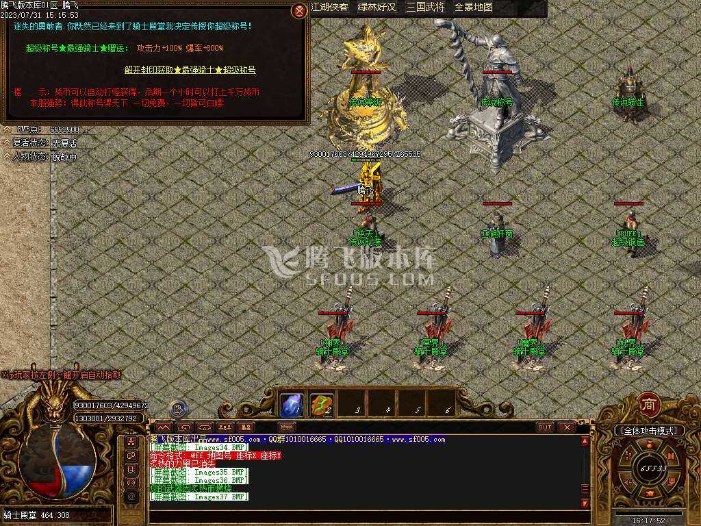 华夏传专属神器单职业-wxf插件 华夏传专属神器单职业-wxf插件