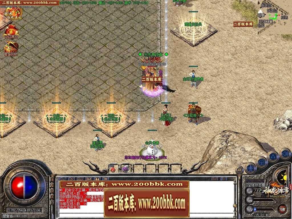 06月神龙冰雪三职业版本库-传奇单机版-GOM引擎 06月神龙冰雪三职业版本库-传奇单机版-GOM引擎