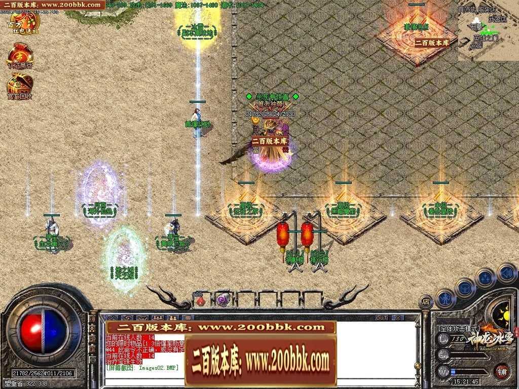 06月神龙冰雪三职业版本库-传奇单机版-GOM引擎 06月神龙冰雪三职业版本库-传奇单机版-GOM引擎