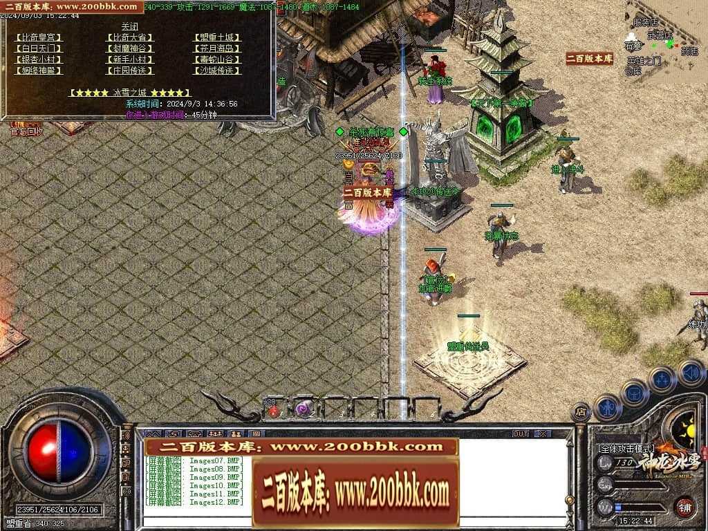 06月神龙冰雪三职业版本库-传奇单机版-GOM引擎 06月神龙冰雪三职业版本库-传奇单机版-GOM引擎