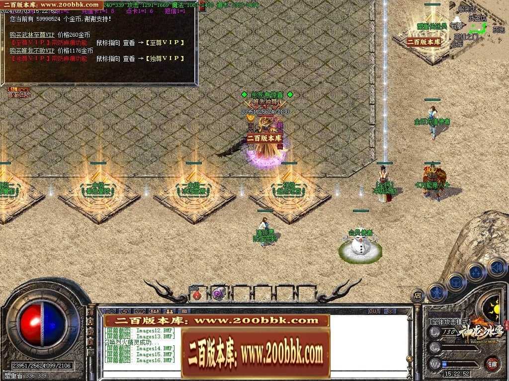 06月神龙冰雪三职业版本库-传奇单机版-GOM引擎 06月神龙冰雪三职业版本库-传奇单机版-GOM引擎