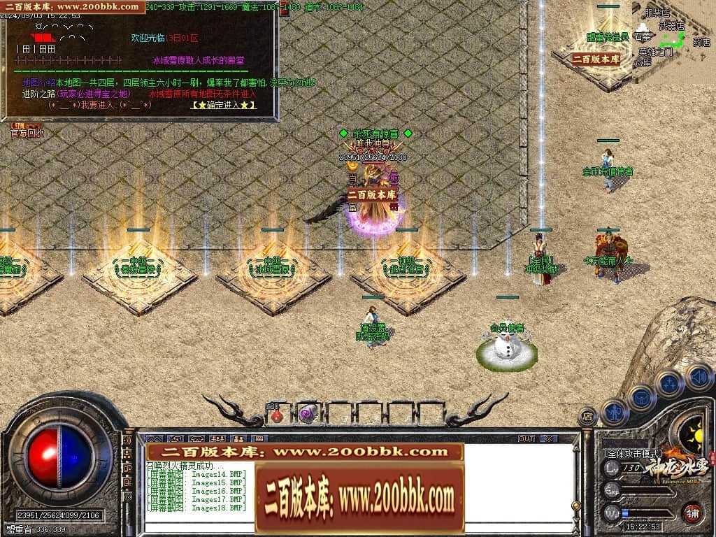 06月神龙冰雪三职业版本库-传奇单机版-GOM引擎 06月神龙冰雪三职业版本库-传奇单机版-GOM引擎