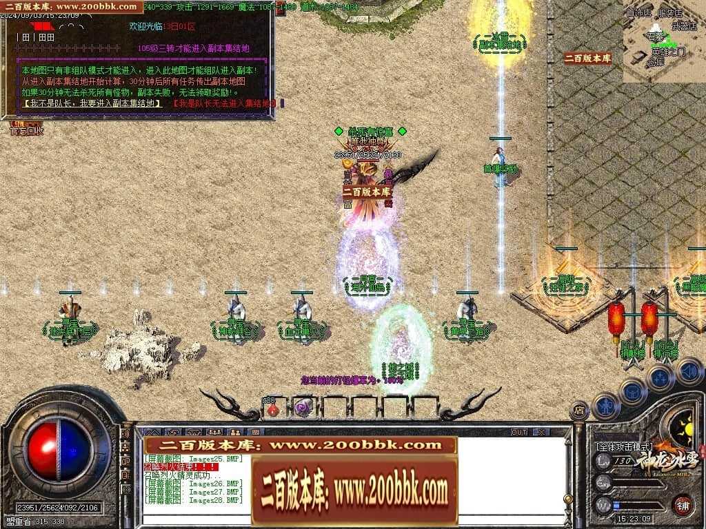 06月神龙冰雪三职业版本库-传奇单机版-GOM引擎 06月神龙冰雪三职业版本库-传奇单机版-GOM引擎