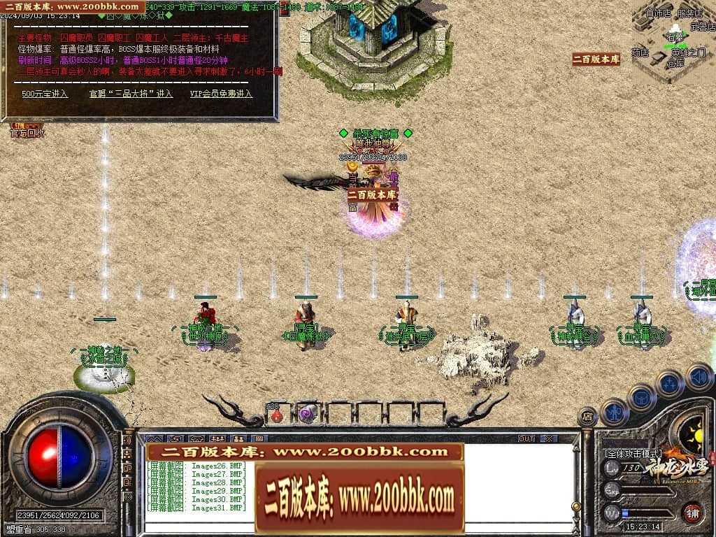 06月神龙冰雪三职业版本库-传奇单机版-GOM引擎 06月神龙冰雪三职业版本库-传奇单机版-GOM引擎