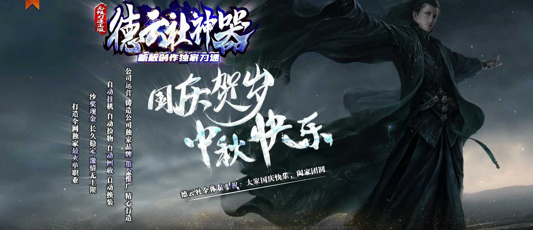 06月德云社神器无限刀单职业GM版本库-传奇单机版-GOM引擎 06月德云社神器无限刀单职业GM版本库-传奇单机版-GOM引擎