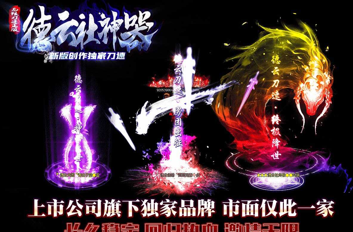 06月德云社神器无限刀单职业GM版本库-传奇单机版-GOM引擎 06月德云社神器无限刀单职业GM版本库-传奇单机版-GOM引擎