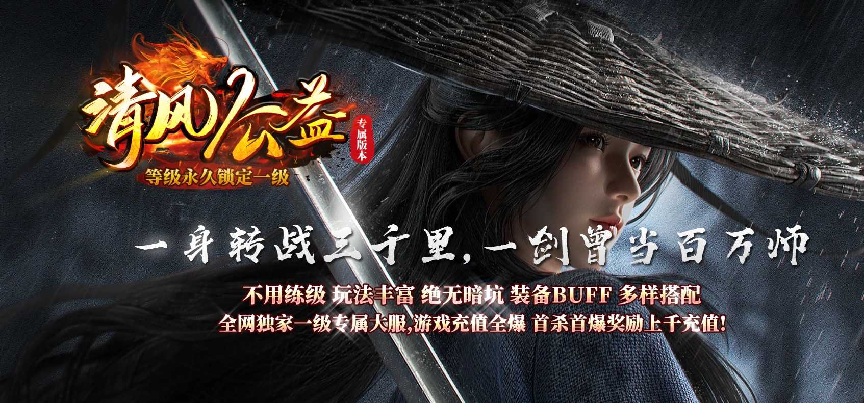 06月清风公益永久一级沉默三职业完整开区端-第九大陆-传奇单机版-翎风引擎 06月清风公益永久一级沉默三职业完整开区端-第九大陆-传奇单机版-翎风引擎