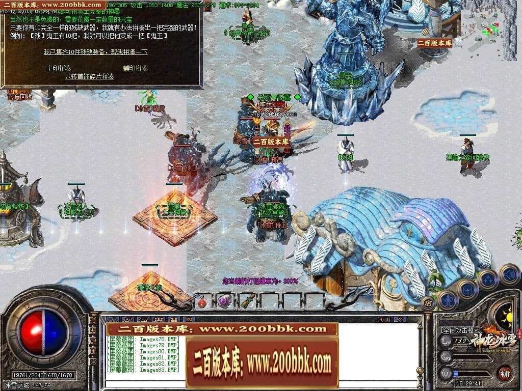 06月神龙冰雪三职业版本库-传奇单机版-GOM引擎 06月神龙冰雪三职业版本库-传奇单机版-GOM引擎