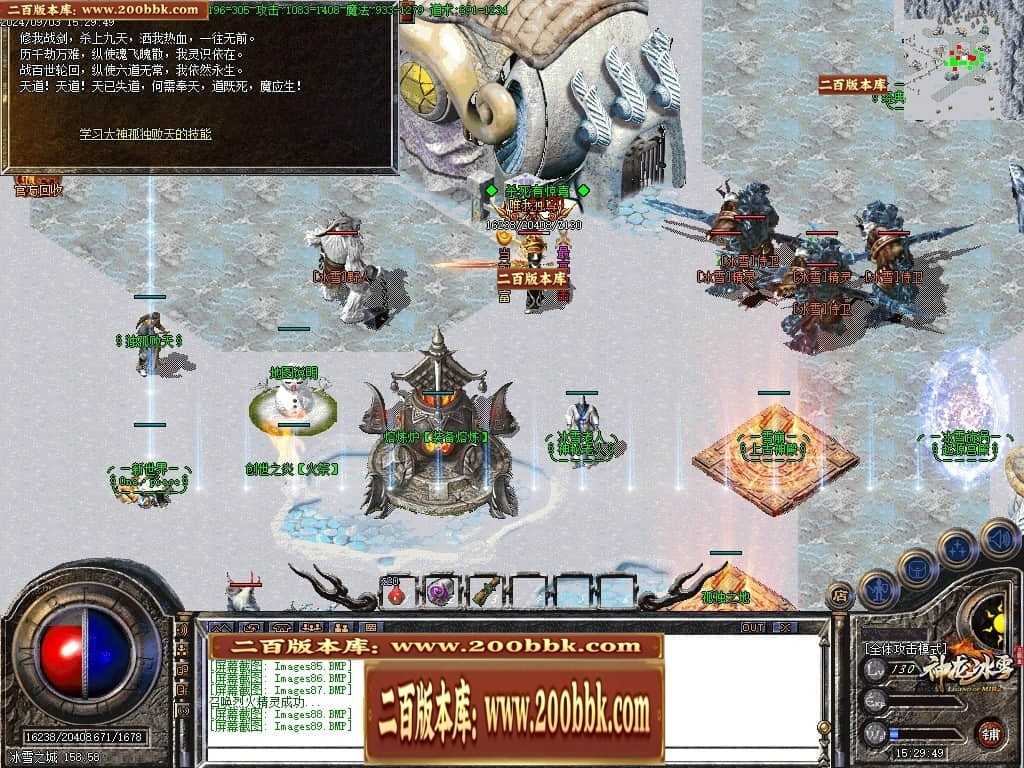 06月神龙冰雪三职业版本库-传奇单机版-GOM引擎 06月神龙冰雪三职业版本库-传奇单机版-GOM引擎