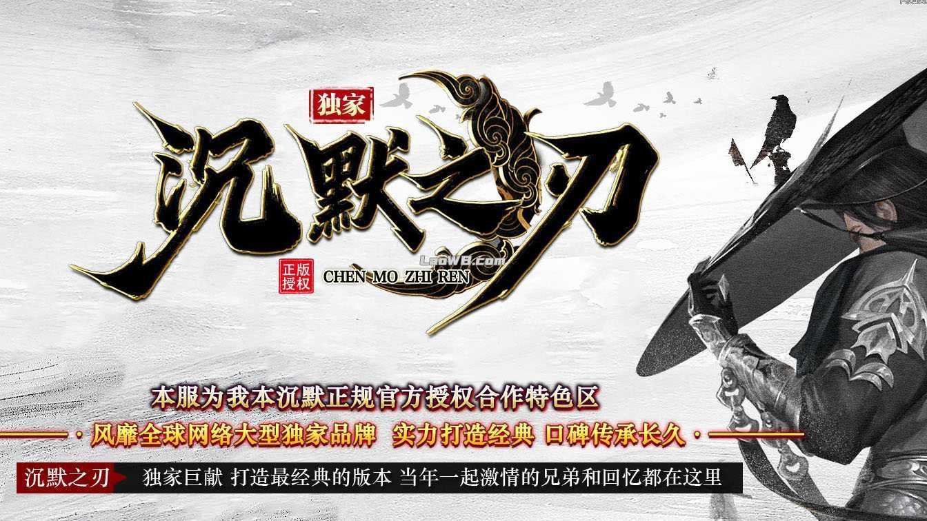 【LF引擎】【沉默之刃】复古三职业传奇版本带假人服务端+客户端 【LF引擎】【沉默之刃】复古三职业传奇版本带假人服务端+客户端