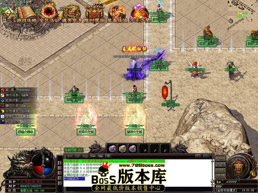 【GOM引擎】最新骷髅熊猫 -- (虎牙精修) 9月最新独家骷髅熊猫激情神器单职业传奇GM脚本库-神盾-ESP/B插件-第八大陆-骷髅战场-GOM引擎