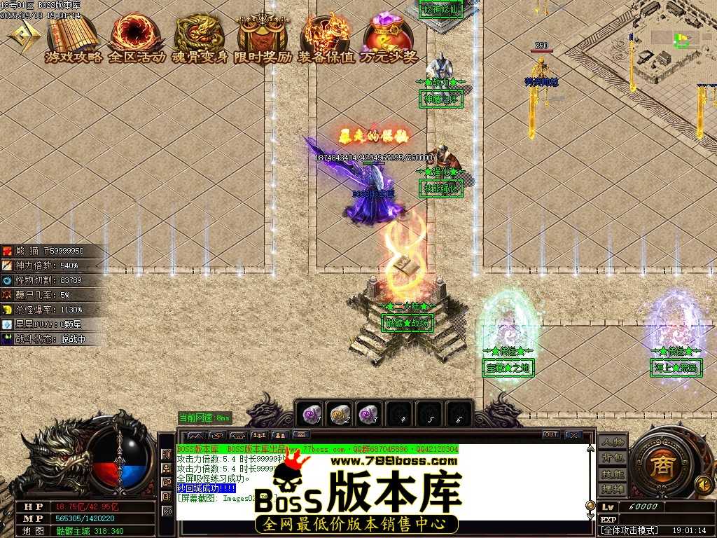 【GOM引擎】最新骷髅熊猫 -- (虎牙精修) 9月最新独家骷髅熊猫激情神器单职业传奇GM脚本库-神盾-ESP/B插件-第八大陆-骷髅战场-GOM引擎