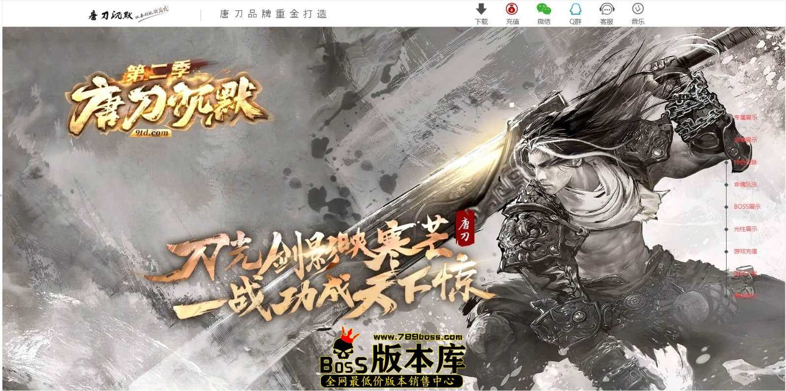 9月最新独家唐刀沉默II专属神器单职业传奇GM基地-魂将系统-金色传说-经脉命格-轮回历练-新GOM引擎