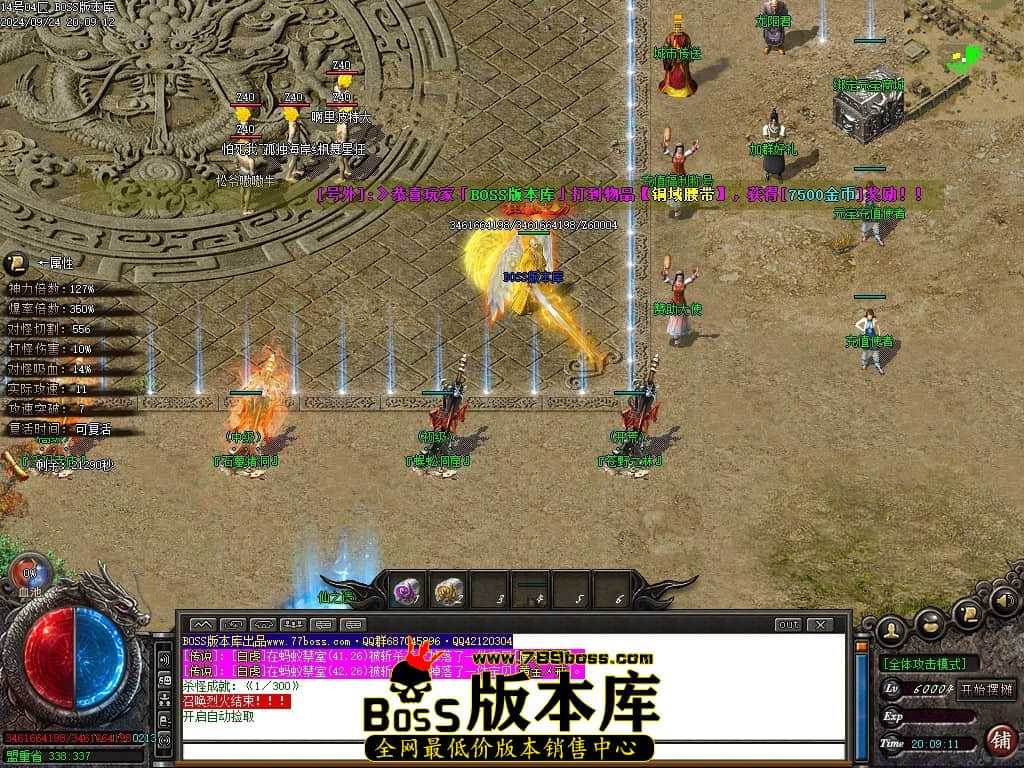 9月最新独家唐刀沉默II专属神器单职业传奇GM基地-魂将系统-金色传说-经脉命格-轮回历练-新GOM引擎