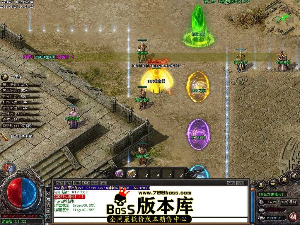 9月最新独家唐刀沉默II专属神器单职业传奇GM基地-魂将系统-金色传说-经脉命格-轮回历练-新GOM引擎