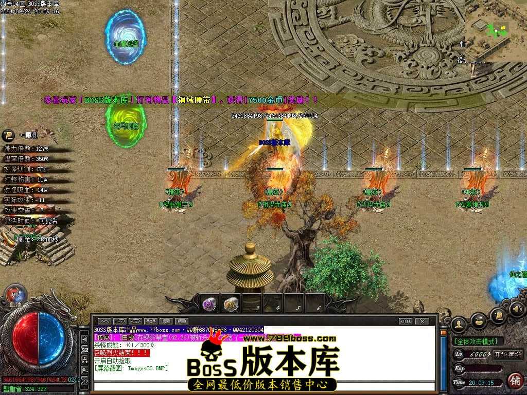 9月最新独家唐刀沉默II专属神器单职业传奇GM基地-魂将系统-金色传说-经脉命格-轮回历练-新GOM引擎