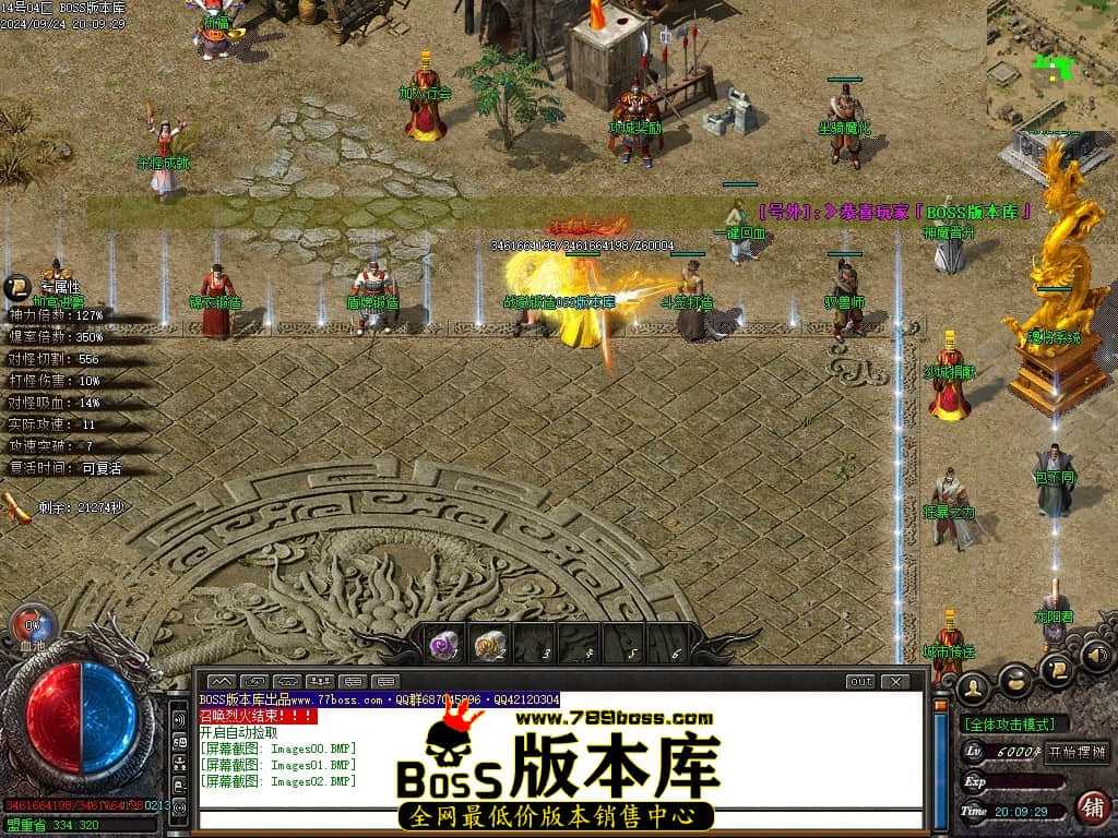 9月最新独家唐刀沉默II专属神器单职业传奇GM基地-魂将系统-金色传说-经脉命格-轮回历练-新GOM引擎