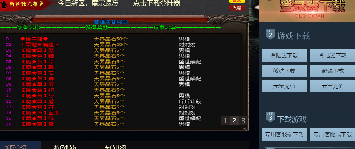 魔宗遗忘第五季神器激情单职业 魔宗遗忘第五季神器激情单职业