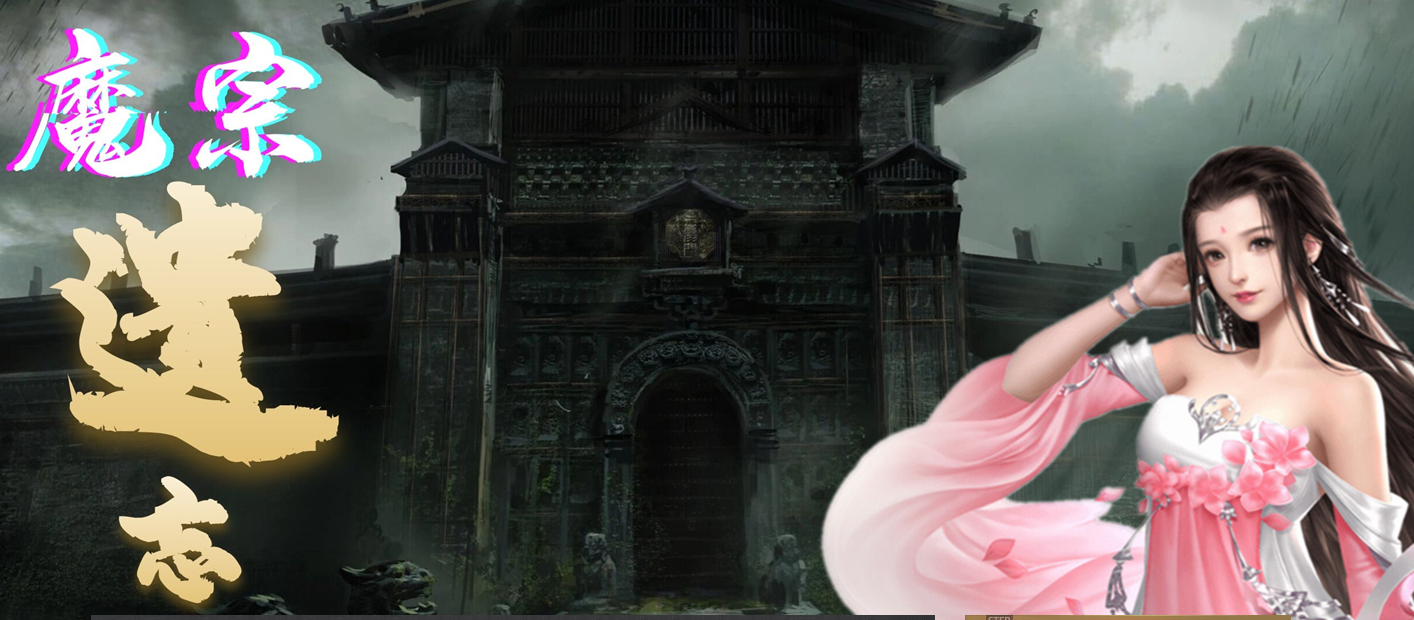 【GOM引擎】魔宗遗忘第五季神器激情单职业