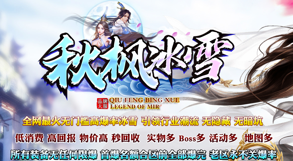 【GOM引擎】秋枫冰雪无限刀单职业