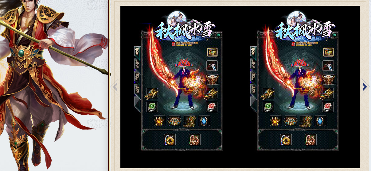 秋枫冰雪无限刀单职业 秋枫冰雪无限刀单职业